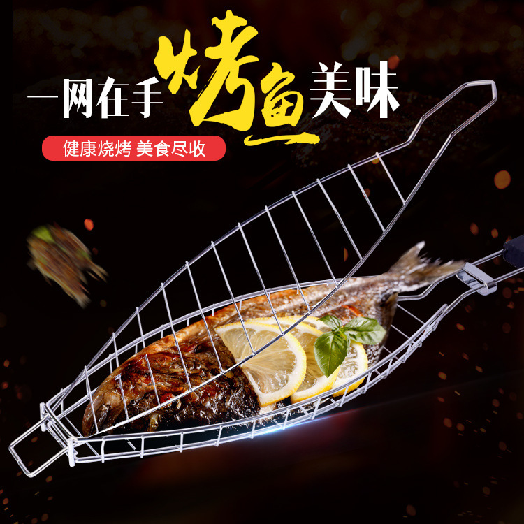 BBQ烧烤工具不锈钢烧烤网烤鱼夹架子烤肉器烧烤篮子方型户外网片