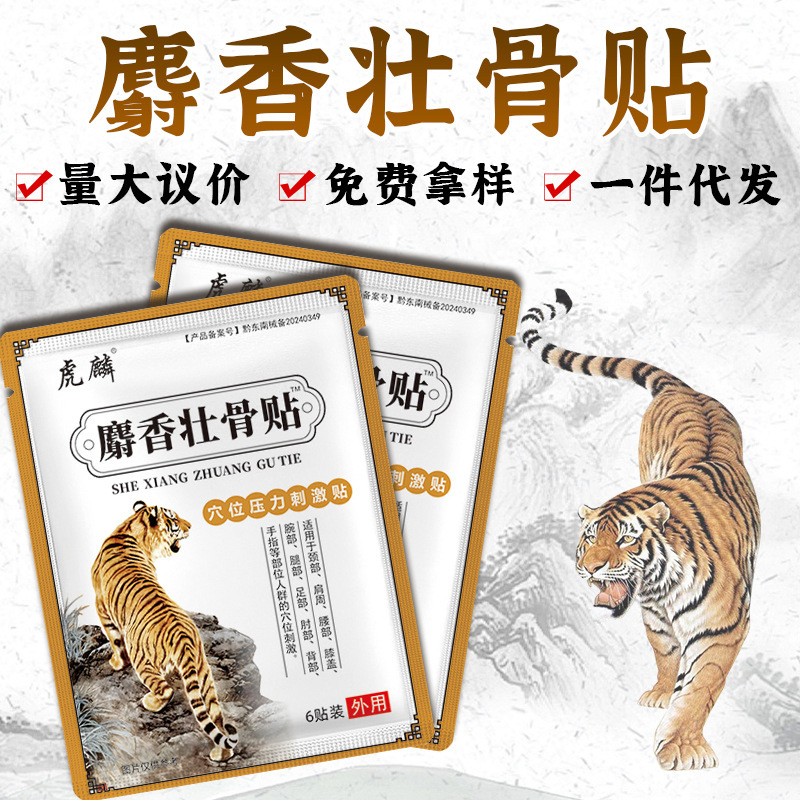 Manufacturer Wholesale Musk Zhuanggu Patch Shoulder and Neck Analgesic Ointment Patch to Relieve Lumbar Joint Discomfort and Activate Joints