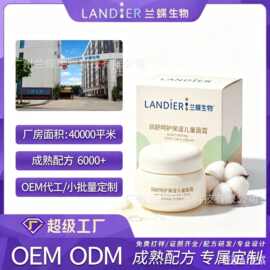 OEM定制儿童保湿维E乳宝宝补水滋润婴幼儿润肤乳面霜秋冬乳代加工