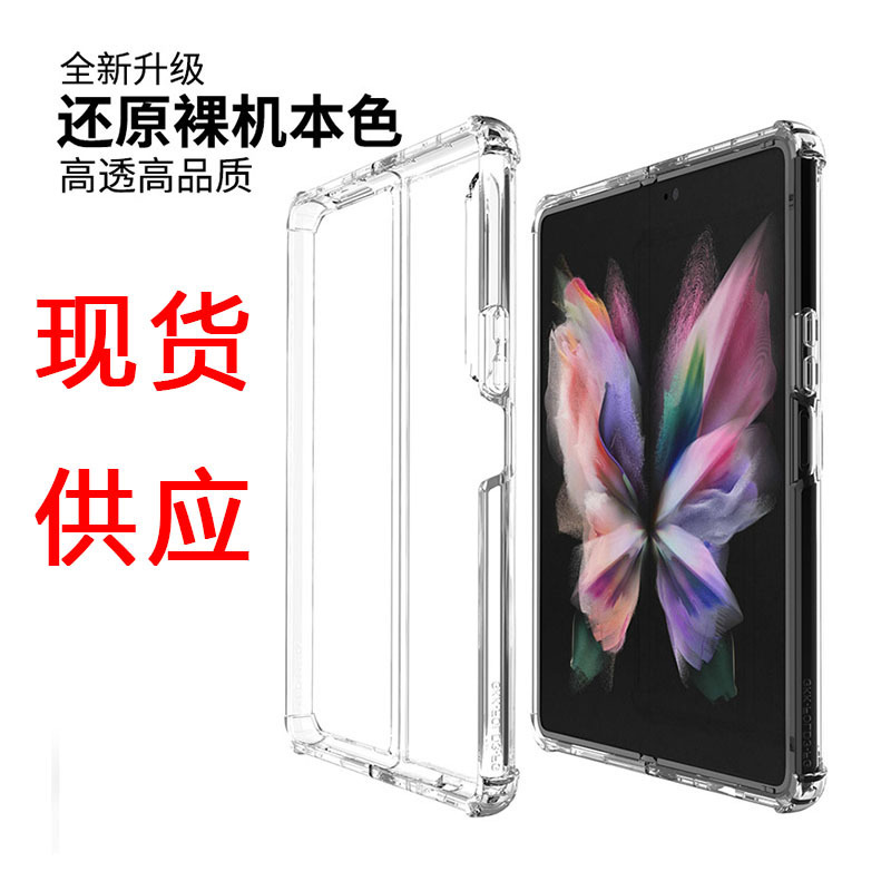 Suitable for Samsung Zfold7 Mobile Phone Case Tpu+Pc Fold5/4/3 Mobile Phone Case Foldableing Fold6 Four Corners Anti-Fall