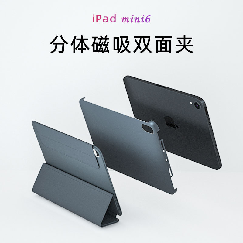 Suitable for ipadmimi6 protective sleeve magnetic rotating Air6/5/4 double-sided full package 8.3 inch protective sleeve Pro11