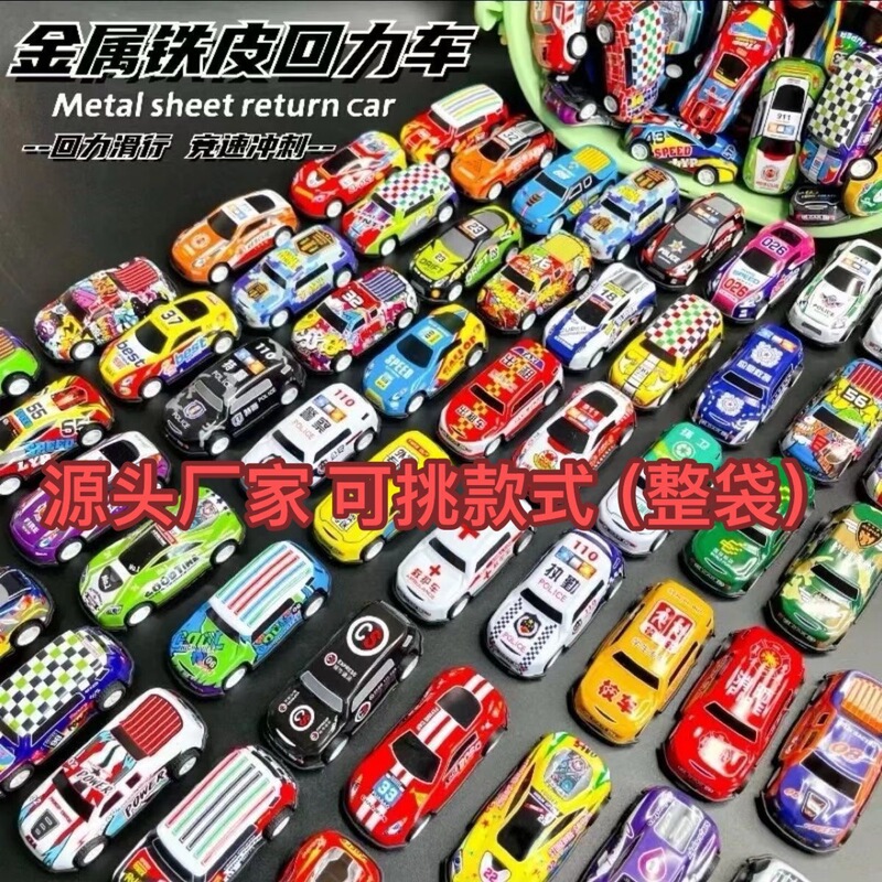 Collector's Edition Cartoon Mini Alloy Car with Back Force Iron Racing Inertia Children's Toy Car Model suit