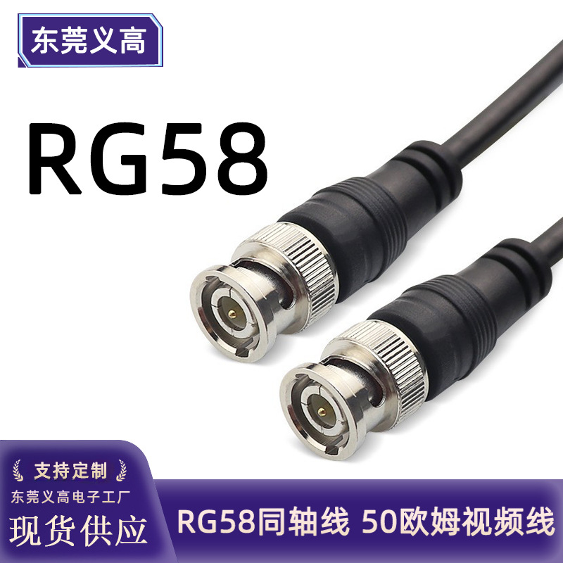定制BNC公对公跳线50欧姆RG58安防监控摄像录像投影机同轴视频线