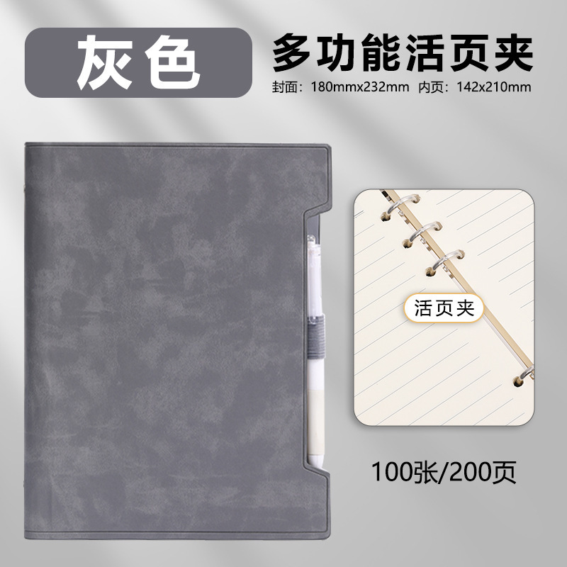 Cuaderno multifuncional de hoja de papel cuaderno de alto valor extraíble cuaderno de trabajo de negocios papelería al por mayor