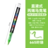 [665-叶绿]