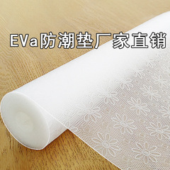 卸売りEVa引き出しパッド戸棚パッド紙厚手防湿パッド靴戸棚防水防油戸棚パッド透明