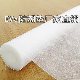 批发EVa抽屉垫橱柜垫纸加厚防潮垫鞋柜子衣柜防水防油厨柜垫透明