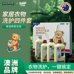 Teddy Co-Branded Oakwood Oakwood Clothing Care Solution Is Smooth and Fragrant, Non-Static, Home Clothing Cleaning