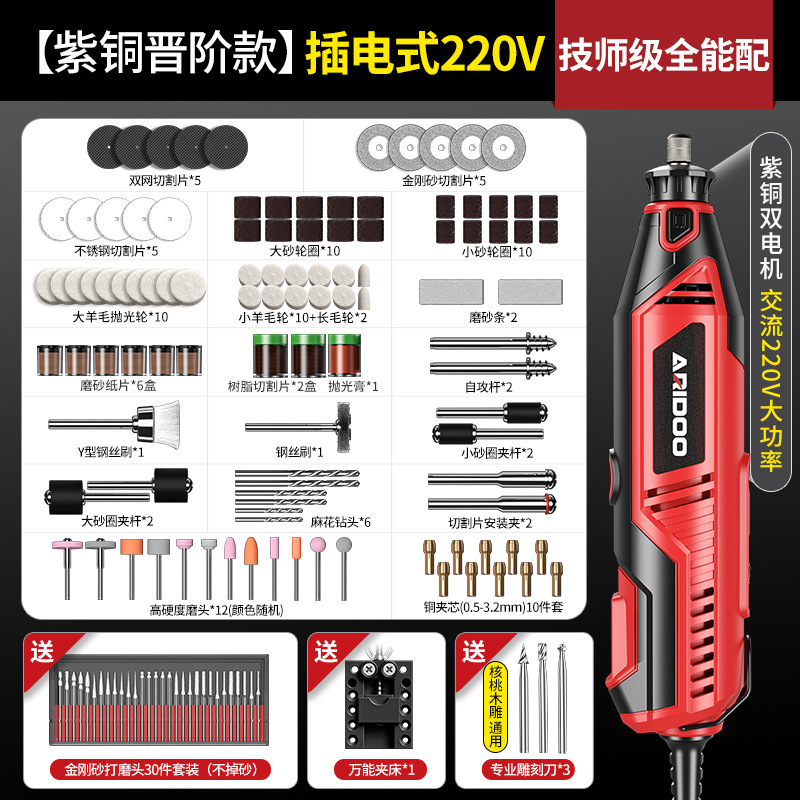 電気研磨機小型手持ち研磨機玉木彫り電動研磨神器切断彫刻ツールミニ電気ドリル|undefined