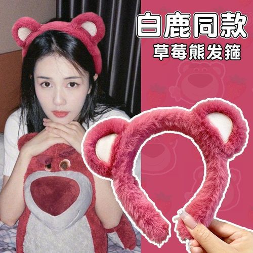 Cute face wash special hairband for women  new cartoon headband hairband headband hairpin hole plush hair bundle