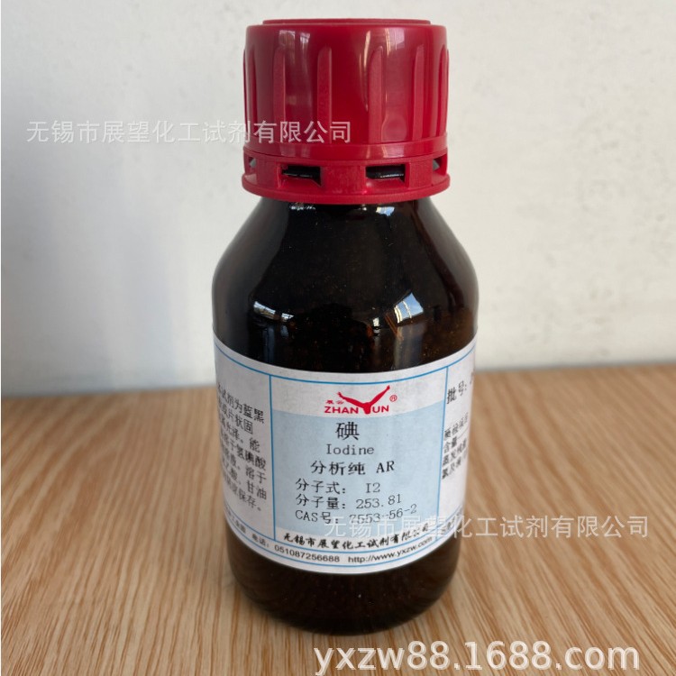 碘 7553-56-2 分析纯 250g 科研实验试剂