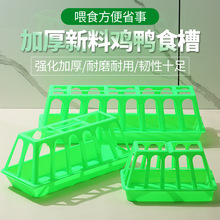 加厚养鸡食槽塑料家禽饲料槽鸡鸭鹅笼食盆方形喂食器喂鸡神器养殖