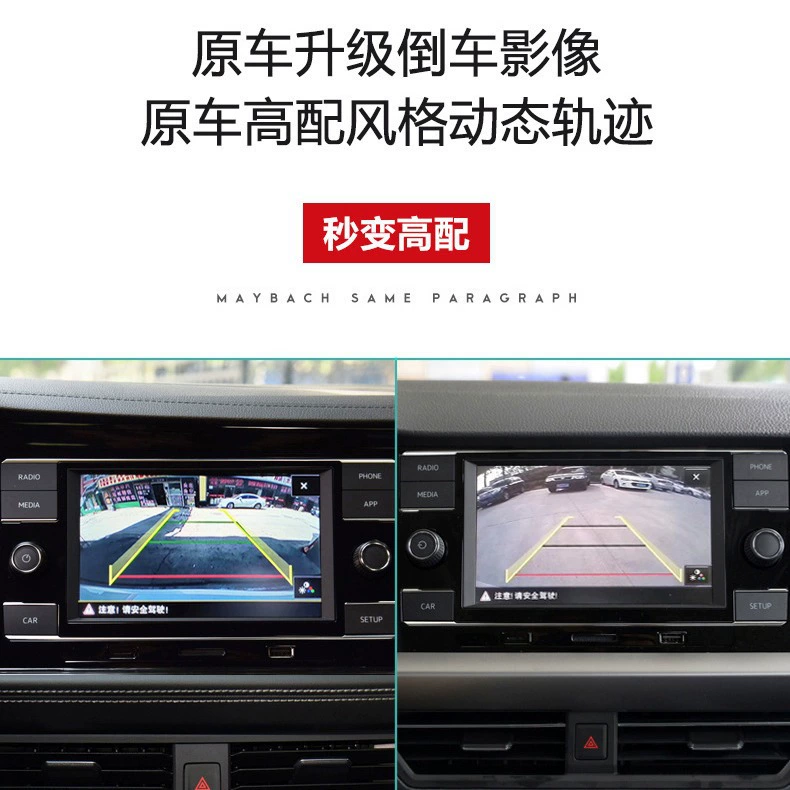Подходит для Volkswagen Audi, оригинальный главный блок оригинального устройства, тяни обратно траекторию динамики в высоком разрешении, камера заднего вида в высоком разрешении для обзора