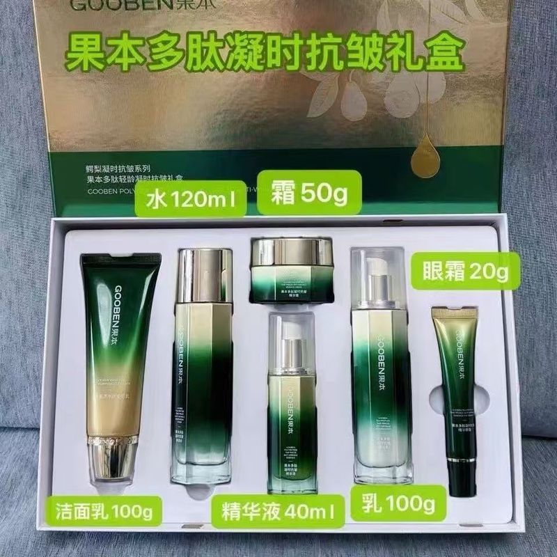 果本鳄梨紧致抗皱护肤品套盒补水保湿提亮淡化细纹专柜正品化妆品|undefined