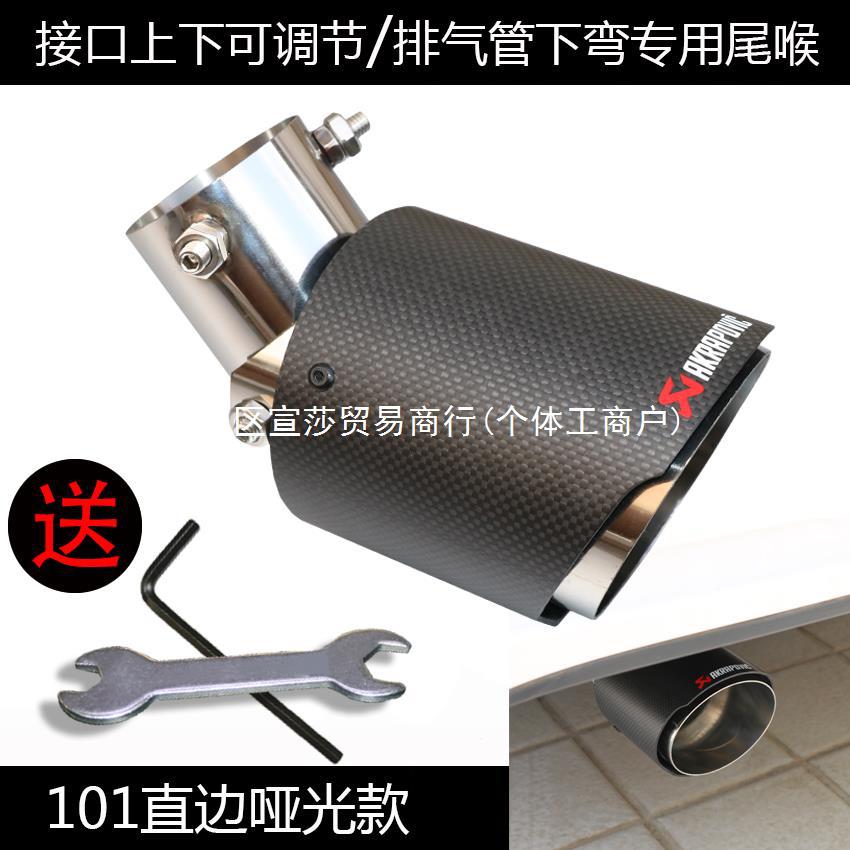 X 1 car exhaust pipe lower bending tail throat multi -directional…