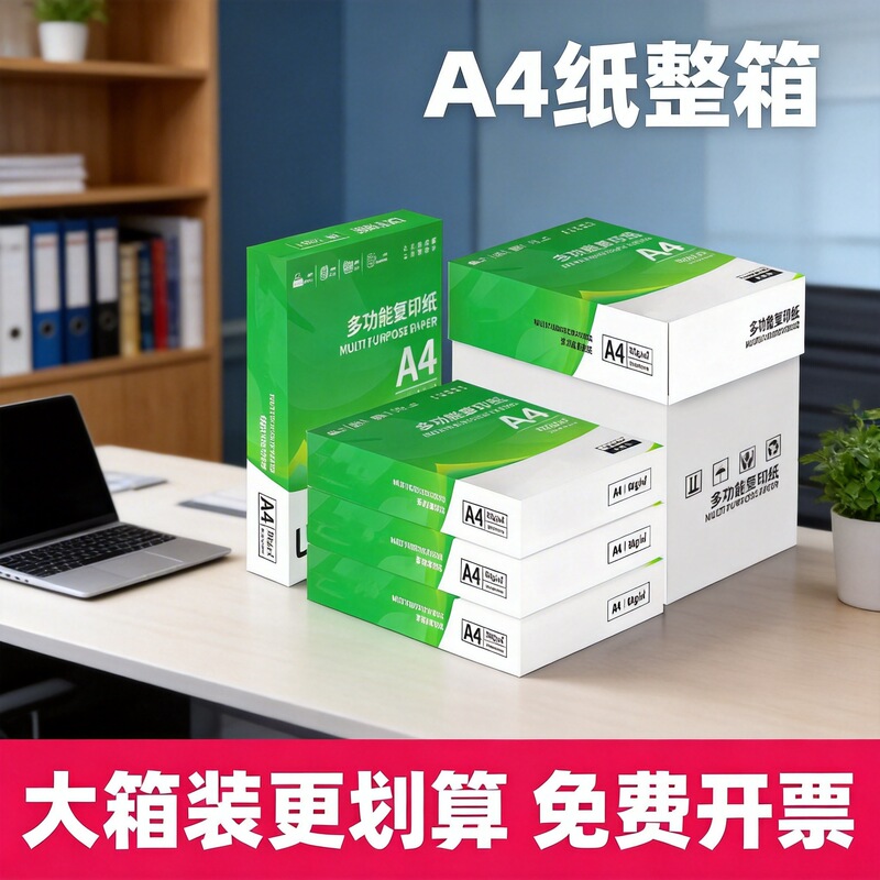 A4 Printing Paper for Student Assignments, 80g Thickened Office Paper, A4 Copy Paper, Whole Box Wholesale, 70g for Home Printing