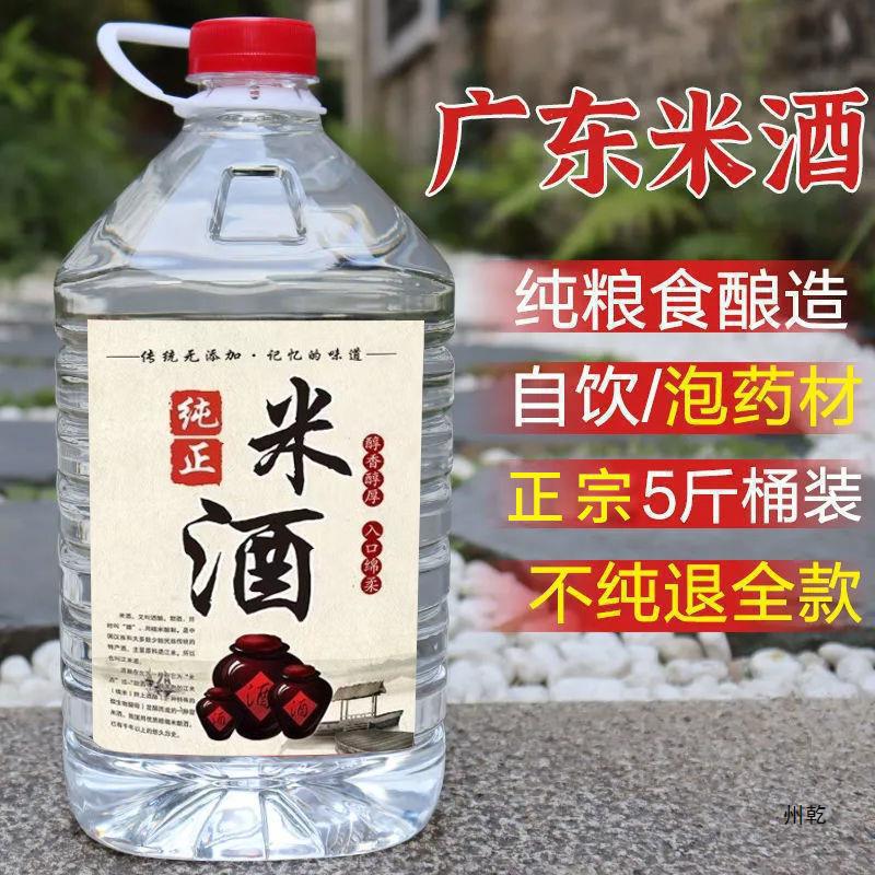 纯米酒广东米酒高度农家自酿散装纯粮食酒泡青梅酒水果酒浸泡