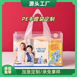 加厚PE透明塑料啤酒饮料手提袋雪花通用包装袋