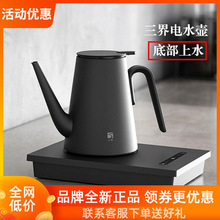 三界茶具妙控電熱水壺嵌入式底部上水保溫燒水壺泡茶專用茶盤套裝