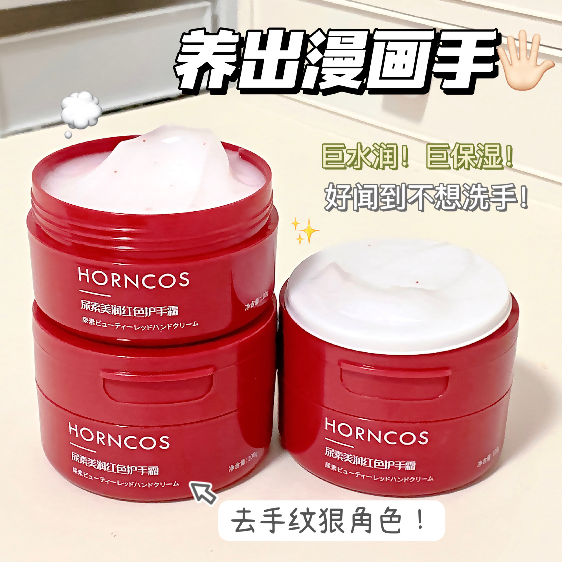 Red cans Urea cream Replenish water Moisture Anti-cracking Hand Cream Body lotion deep level moist Drying Emollient