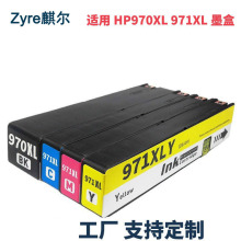 �m�û���HP970XL HP971XL HP  X476dwMFP X551dw  CN463Aī��