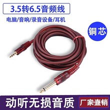 ܛ��6.5��6.5���l�� �������� �{��̨�B��ԒͲ��6.35���^���о