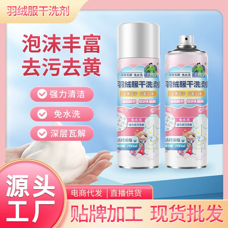 Пуховик Химическое средство для стирки без пены Чистящее средство для чистки и обезжиривания Очиститель для белья Очиститель