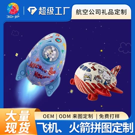 拼图、拼板;钥匙扣;塑料工艺品