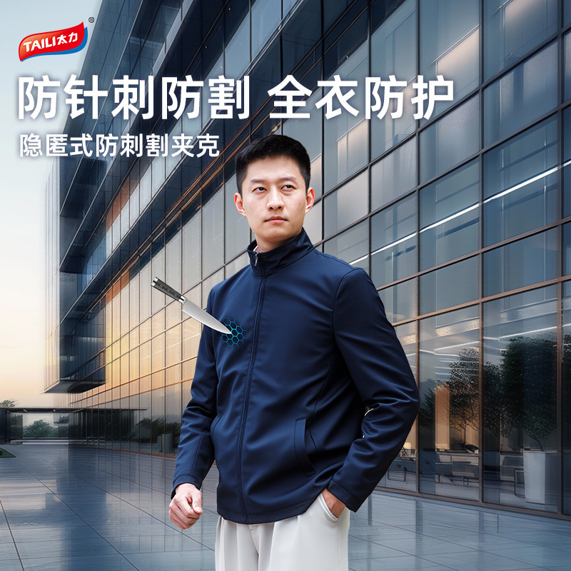 Tai Li Protective Anti-Stab and Anti-Cut Jacket, Full-Body Breathable Flexible Soft Armor Clothing, Anti-Riot, Lightweight and Breathable Tai Li Protective Anti-Stab and Anti-Cut Jacket, Full-Body Breathable Flexible Soft Armor Clothing, Anti-Riot, Lightweight and Breathable