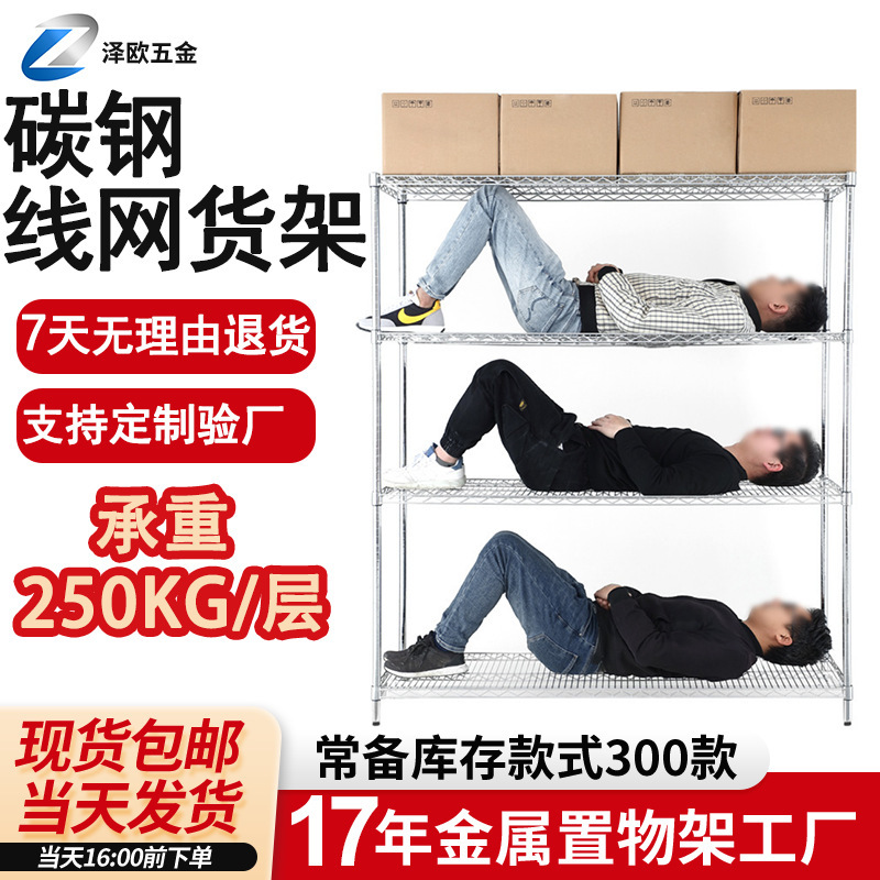 Carbon Steel Wire Mesh Shelves, Super Strong Load-Bearing Multi-Layer Storage Racks for Industrial Workshops, Factory Warehouses, and Storage