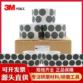 砂纸;工业百洁布;羊毛球