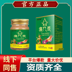 Runjikang Tongfengling Tong Cream Gel タイ指関節メーカー スポットストレートヘア 55g