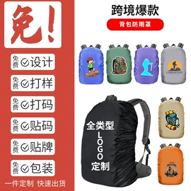 防雨罩;野营睡袋;运动装备加工