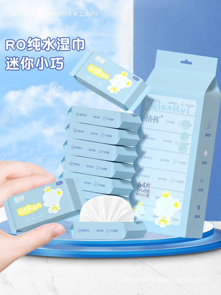 Portable Small Package Mini Wet Wipes for Babies, Kidsren and Students, Carry-On Cleaning Wipes 8 Pieces, 8 Packs of Wet Wipes