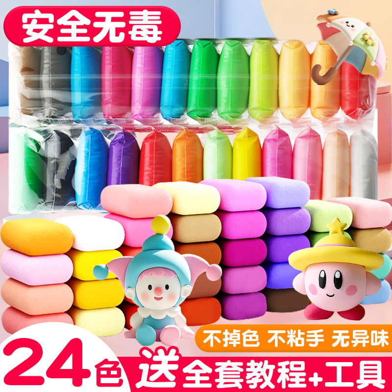 Colorful Ultra-Light Clay for Kindergarten, Non-Toxic Children's Colored Clay, Plasticine for Primary School Students, Colored Space Clay, White and Black Sticky Clay Colorful Ultra-Light Clay for Kindergarten, Non-Toxic Children's Colored Clay, Plasticine for Primary School Students, Colored Space Clay, White and Black Sticky Clay