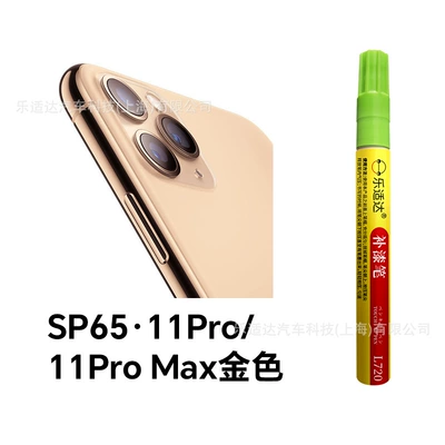 Avtomobil boya qələmləri, Mobile Phone Le Shida - sp65-11pro11pro-max-gold