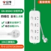 4 plugs, total length 1.8 meters, sub-control B5043