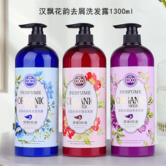 漢飄花韻coco洗髮水1300ml去屑柔順修護順滑浴場大容量花香洗髮露