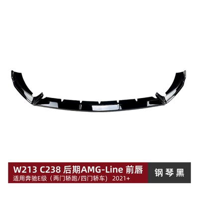 Suitable for Mercedes-Benz E-Class W213 2021+ E260 E300 Amg Front Lip Front Spoiler Small Body Kit Modification (Big Surrounded) - piano-black