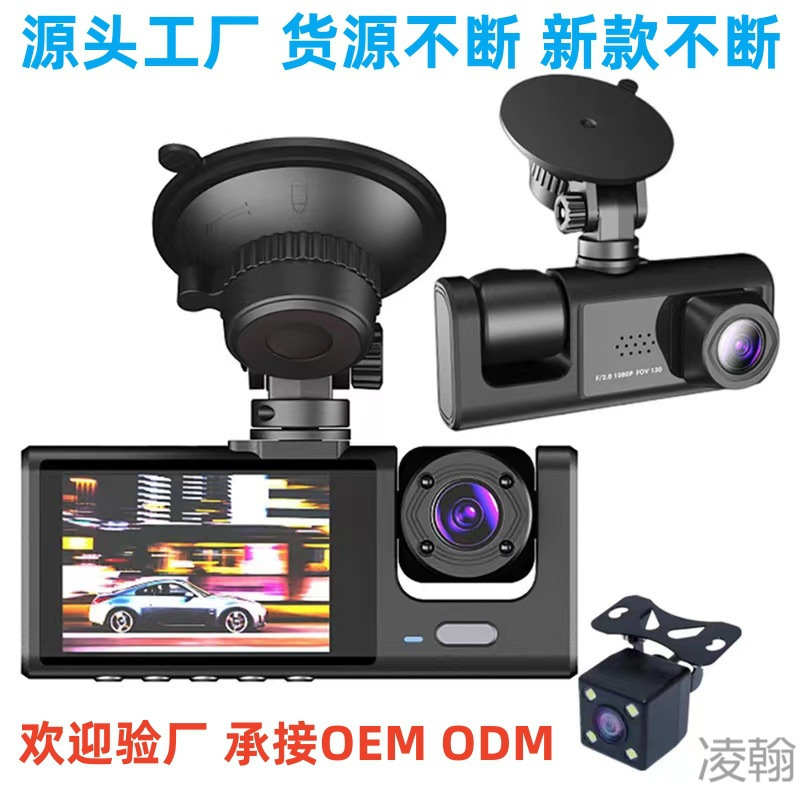 Dashcam 2inch Triple Recording Wifi Vehicle Monitoring Night Vision Hd S1 Car Dvr Camera Cross-Border Hot Item