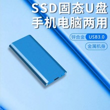 跨境专供SSD 固态u盘 移动硬盘16T/2T/8T 3.0高迷你type-c金属U盘