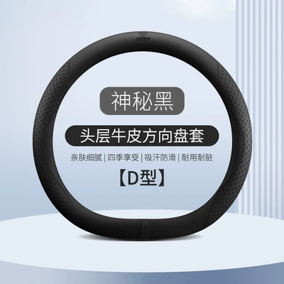 Steering wheel cover | Non-Slip, Double D-Shaped, Wholesale from Manufacturer - mwg03-d-type-mysterious-black-38cm