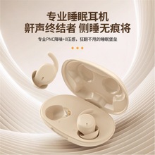 超薄无线睡眠耳机侧睡不压耳华强北防水运动耳机降噪蓝牙睡眠耳机