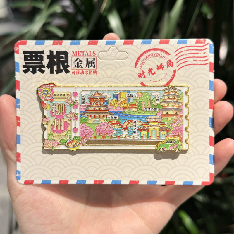 城市金属冰箱贴票根城市磁铁磁贴强力磁吸创意装饰旅游地标景点|undefined