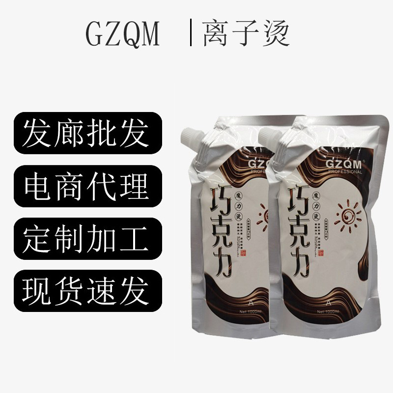 美发用品软化膏软化头发的离子烫热烫发廊理发店专用直发膏软发剂