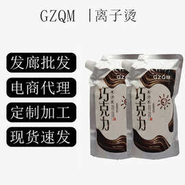 批发理发店烫发药水直发膏滑软化膏离子烫芳香无气味烫发膏发廊