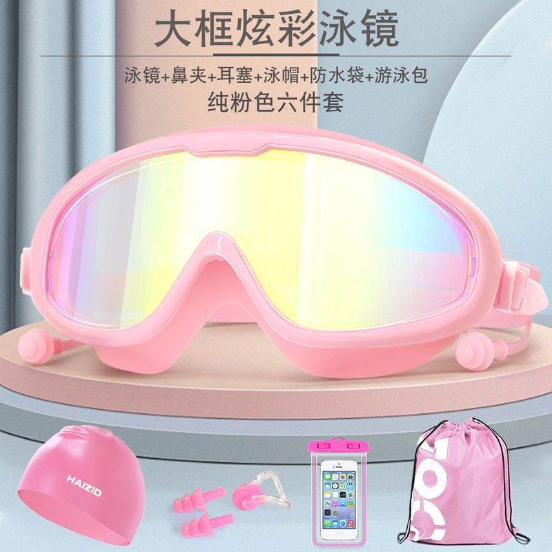 大框泳镜男女通用游泳镜防水防雾高清成人眼镜近视泳帽防雾剂套餐|undefined