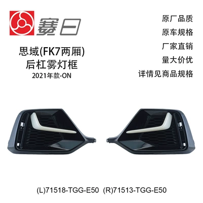 Light Frame Left/Right 71118-Tgg-A50 – Digər kuzov və aksesuarlar