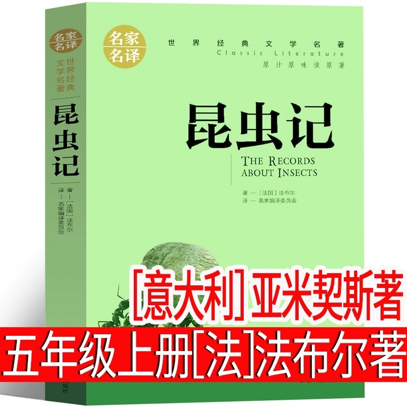 春酒・桂花雨さいたま著5年生上巻必読君散散文精選さいたま集正版小学校|undefined