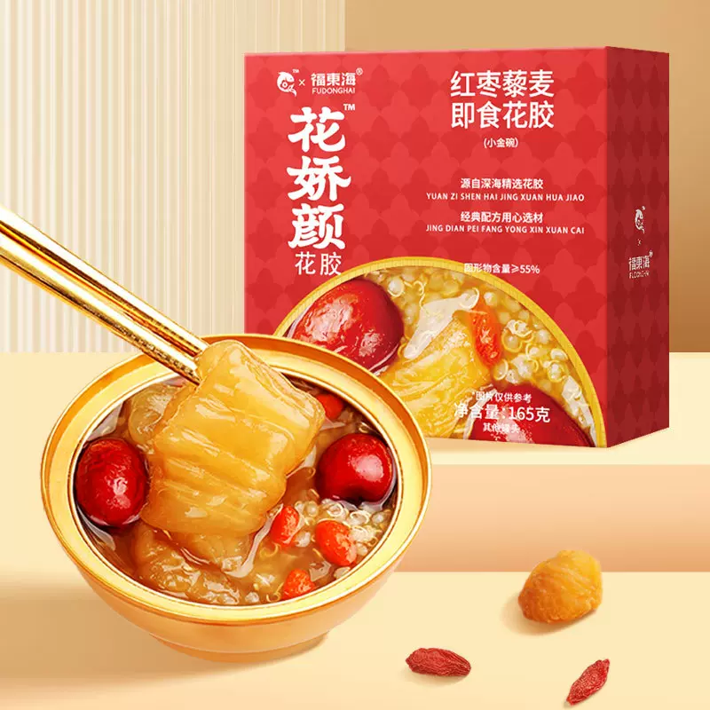 福东海红枣藜麦即食花胶165克/盒女性孕妇滋补品免煮代餐批发代发